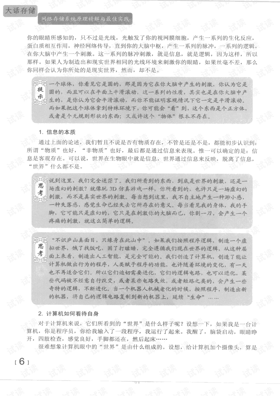 7777788888王中王鳳凰網(wǎng)|細水釋義解釋落實,細水釋義解釋落實，鳳凰網(wǎng)與王中王的獨特合作與深度解讀——以數(shù)字7777788888為關(guān)鍵詞