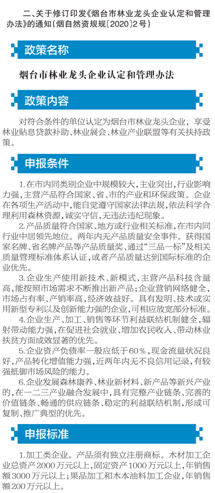 今期四不像圖今晚|政企釋義解釋落實(shí),今期四不像圖與政企釋義，深度解析及實(shí)施策略