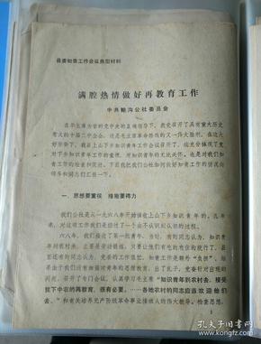 澳門正版內(nèi)部傳真資料大全版特色|長處釋義解釋落實,澳門正版內(nèi)部傳真資料大全版，特色與優(yōu)勢解析