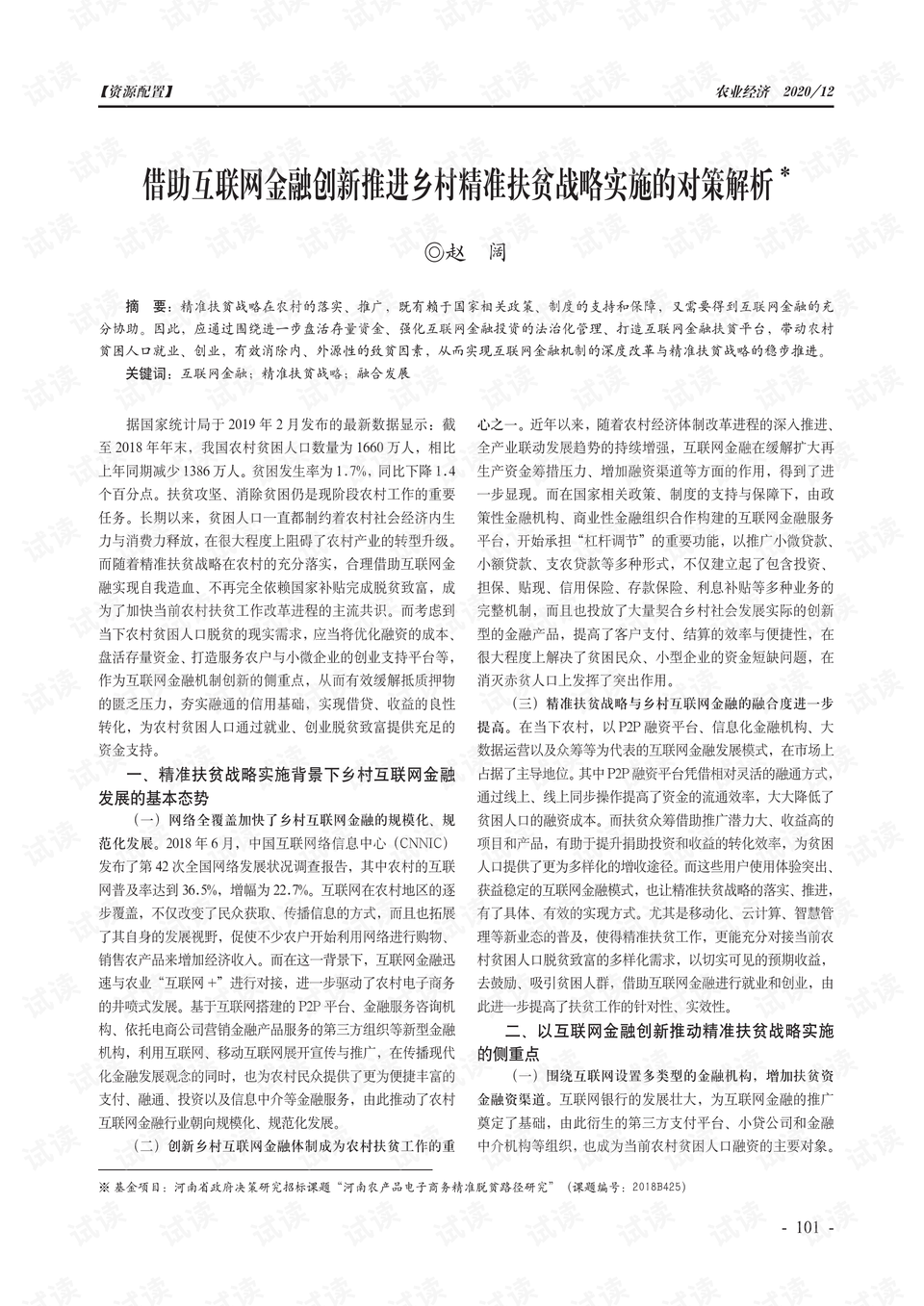 79456濠江論壇最新版本更新內(nèi)容|井底釋義解釋落實(shí),關(guān)于濠江論壇最新版本更新內(nèi)容及其相關(guān)解析的文章