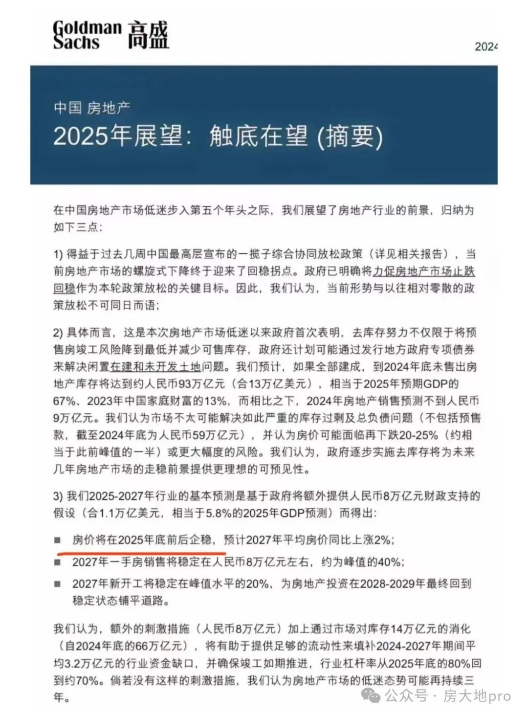 2025年新奧特開獎(jiǎng)記錄|消息釋義解釋落實(shí),揭秘新奧特開獎(jiǎng)記錄，消息釋義解釋落實(shí)與未來(lái)展望