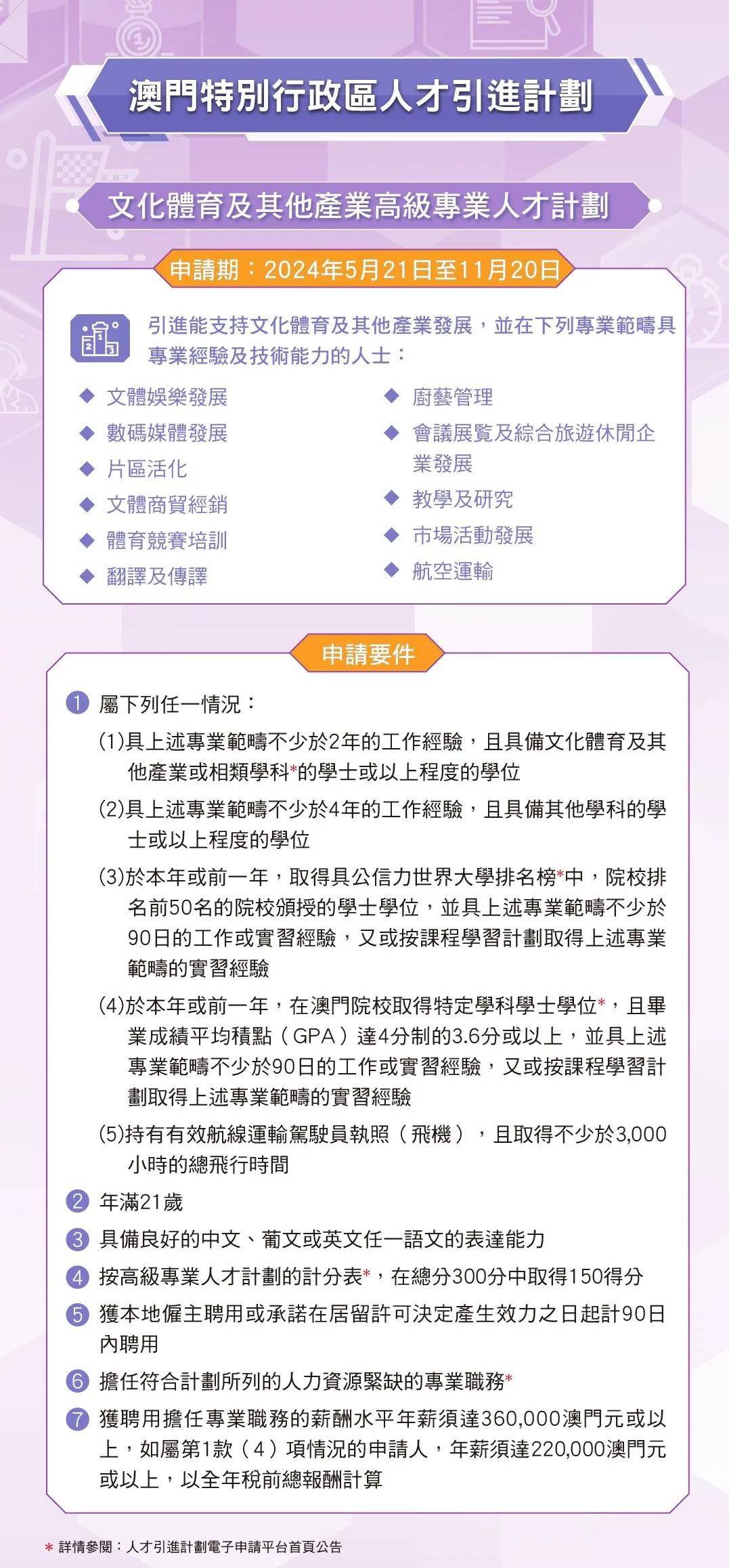 新澳門天天資料|優(yōu)化釋義解釋落實(shí),新澳門天天資料，釋義、優(yōu)化與落實(shí)的深入解析