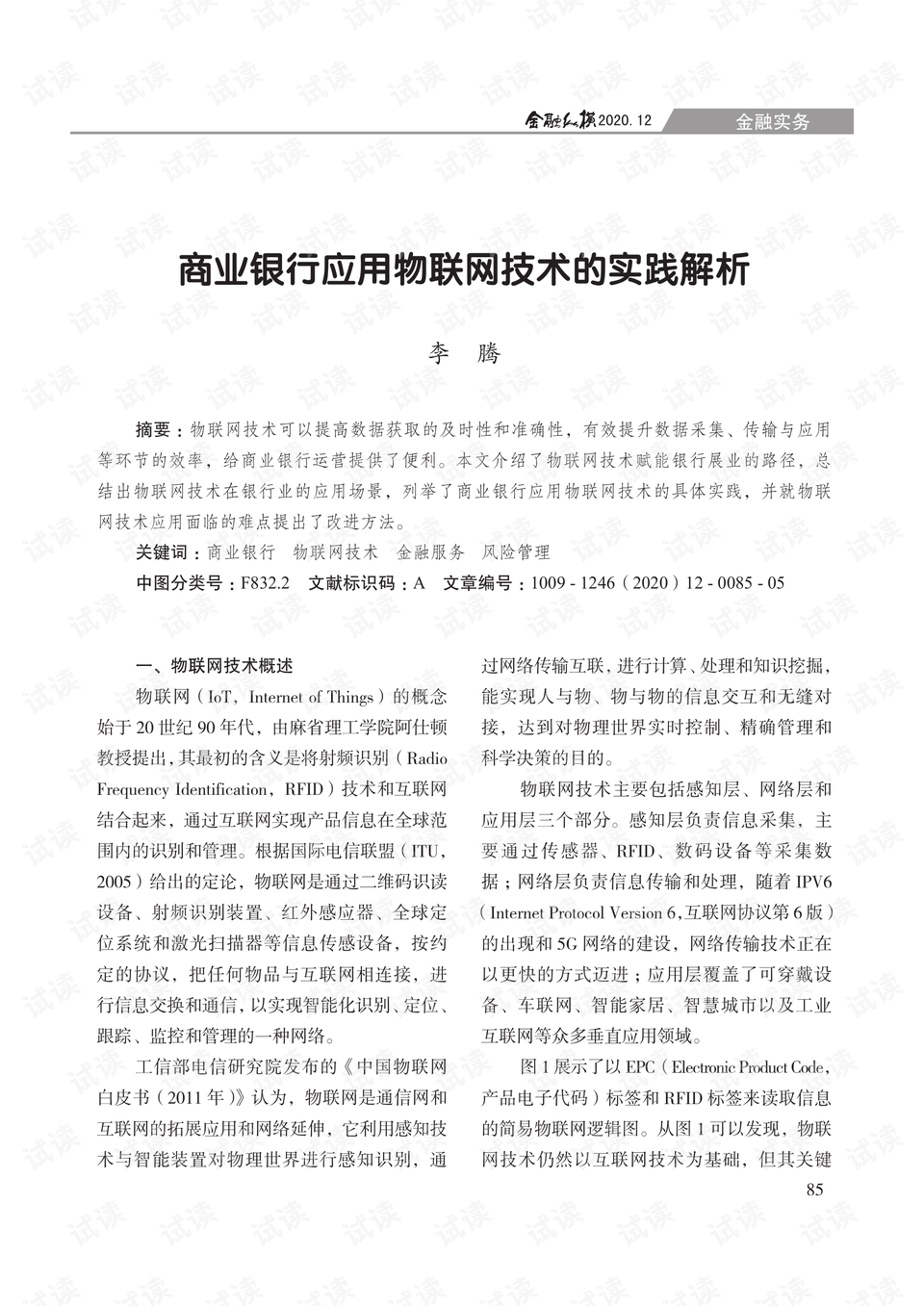 494949開獎歷史記錄最新開獎記錄|新科釋義解釋落實(shí),探索494949開獎歷史記錄，最新開獎數(shù)據(jù)與釋義落實(shí)的深度解析