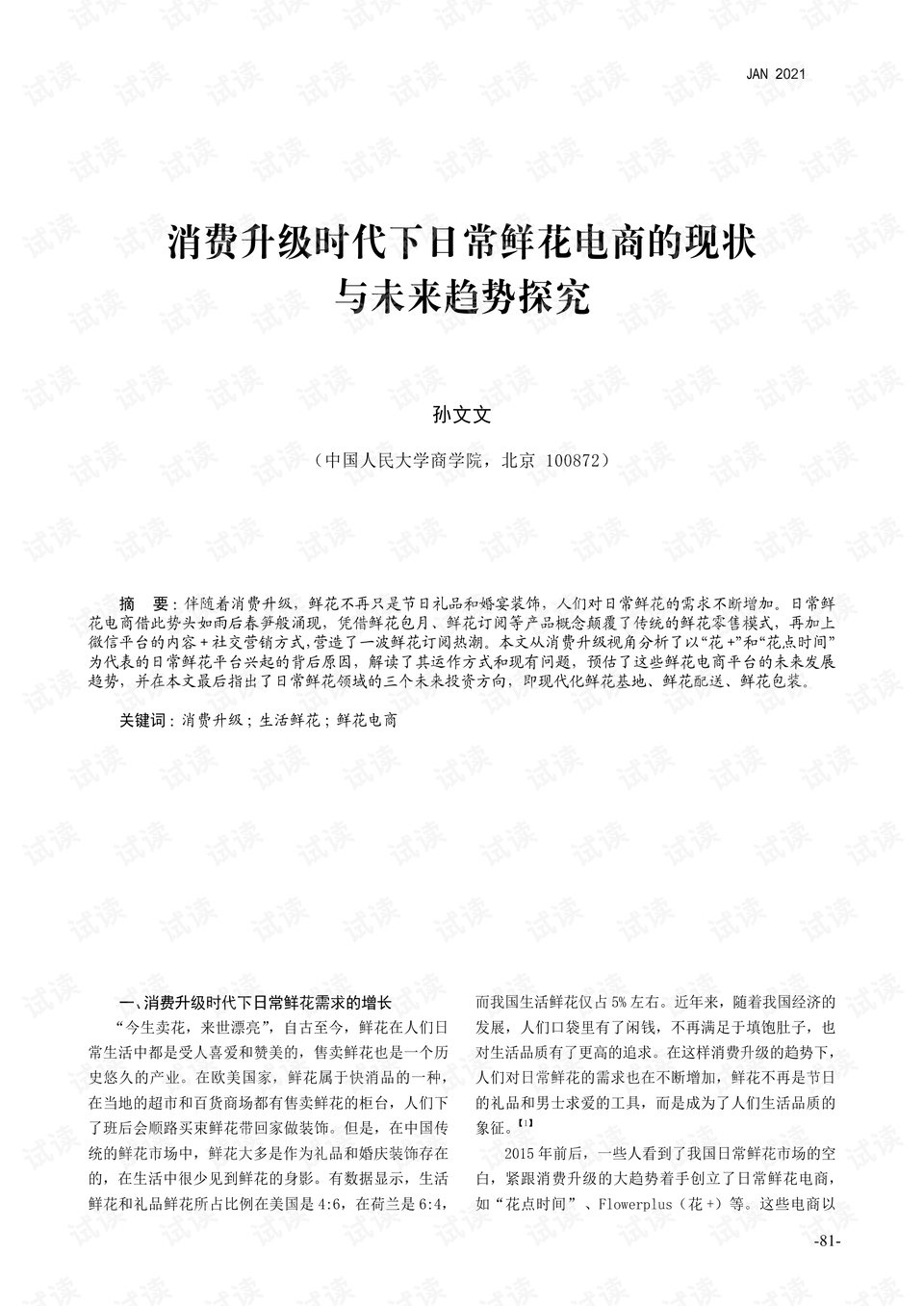 2025新澳彩免費(fèi)資料|提升釋義解釋落實(shí),探索未來(lái)澳彩世界，新澳彩免費(fèi)資料與釋義解釋的落實(shí)之路