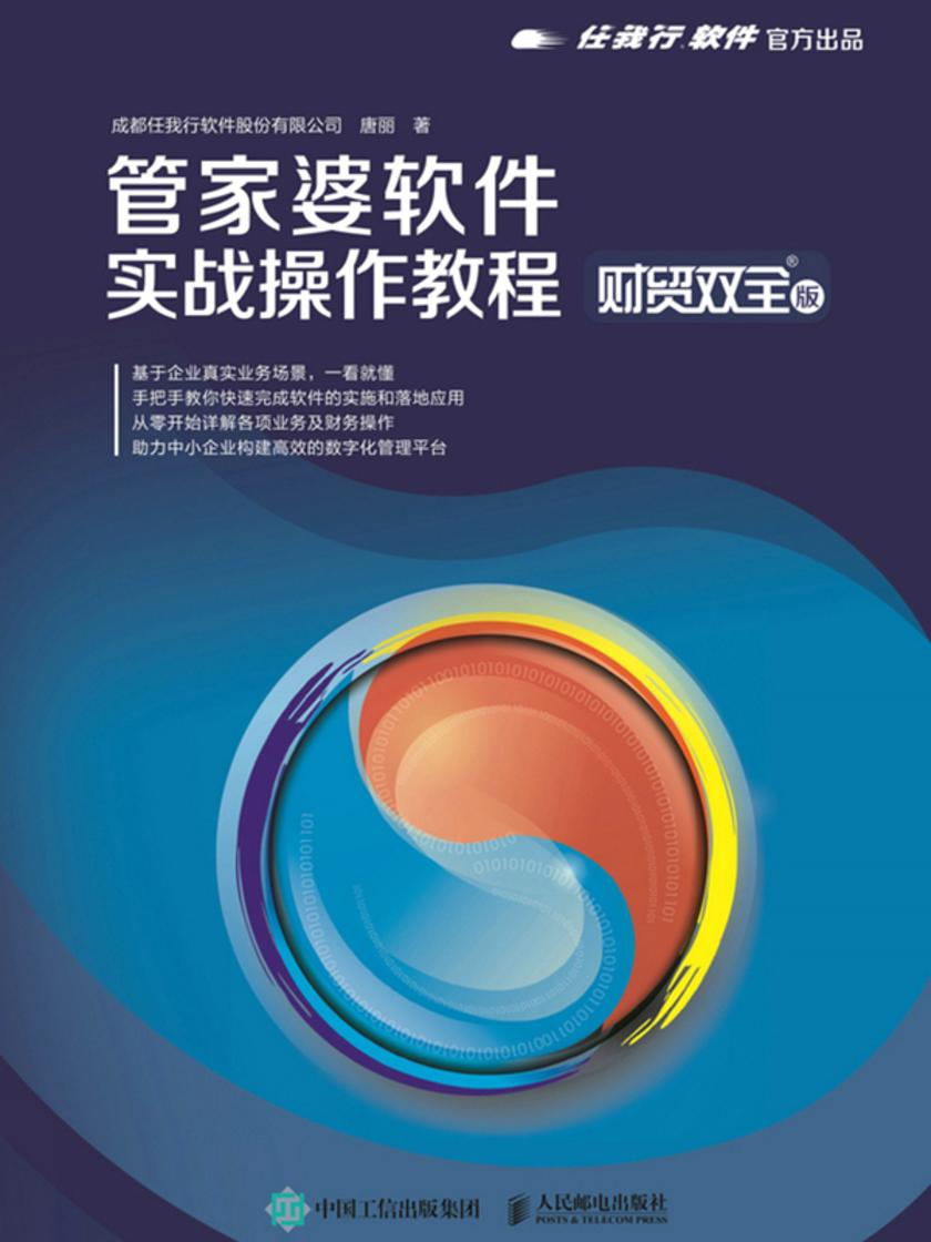 管家婆2025免費(fèi)資料使用方法|絕對(duì)釋義解釋落實(shí),管家婆軟件資料使用方法與絕對(duì)釋義解釋落實(shí)策略