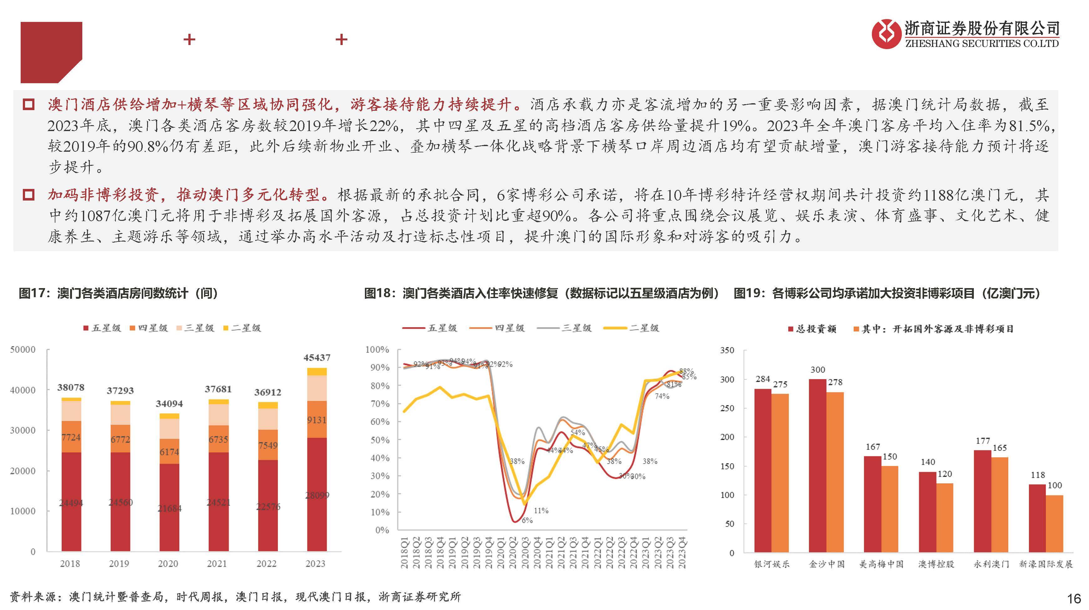 新澳門六2004開獎記錄|蕩滌釋義解釋落實,新澳門六2004開獎記錄與蕩滌釋義解釋落實的探討