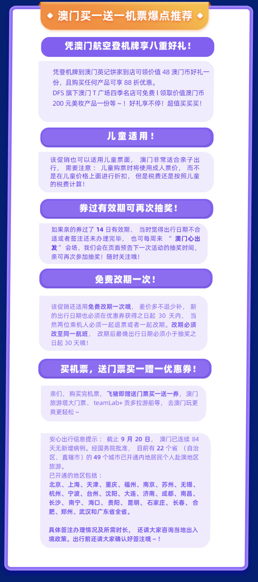 2025新澳門資料大全123期|級解釋義解釋落實,探索澳門未來藍圖，2025新澳門資料大全深度解析與落實策略