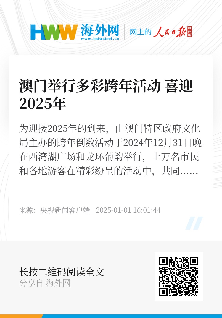 新2025年澳門天天開好彩|條款釋義解釋落實,新2025年澳門天天開好彩，條款釋義、解釋與落實