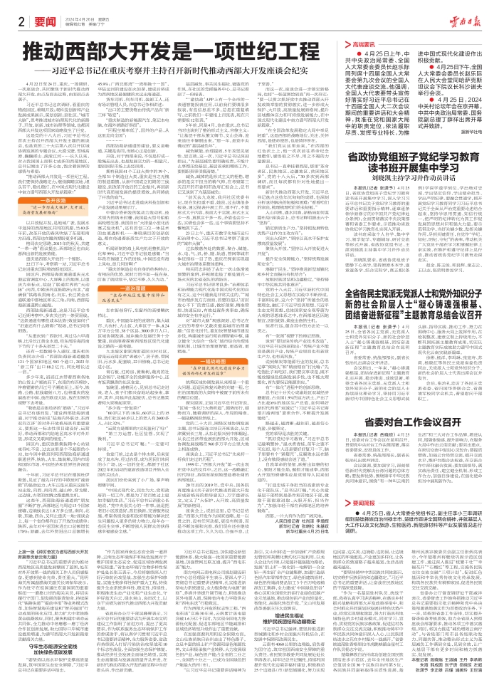 2025新澳精準資料大全|多聞釋義解釋落實,探索未來之門，2025新澳精準資料大全與多聞釋義的綜合應(yīng)用