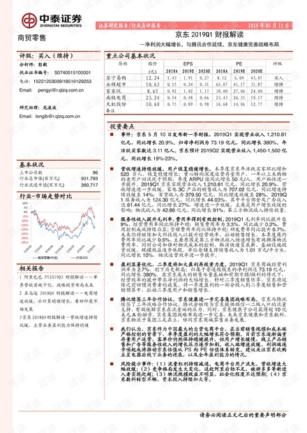 松江區(qū)石湖蕩鎮(zhèn) 第127頁