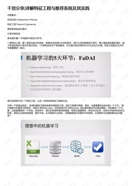 7777788888新版跑狗圖解析|深刻釋義解釋落實(shí),新版跑狗圖解析，深度解讀與釋義落實(shí)