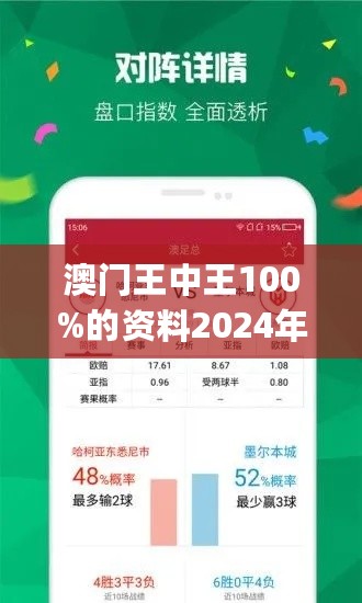 2025年新澳門王中王免費|戰(zhàn)術(shù)釋義解釋落實,澳門新王者之路，戰(zhàn)術(shù)釋義、免費體驗與實施的探索（2025新澳門王中王）