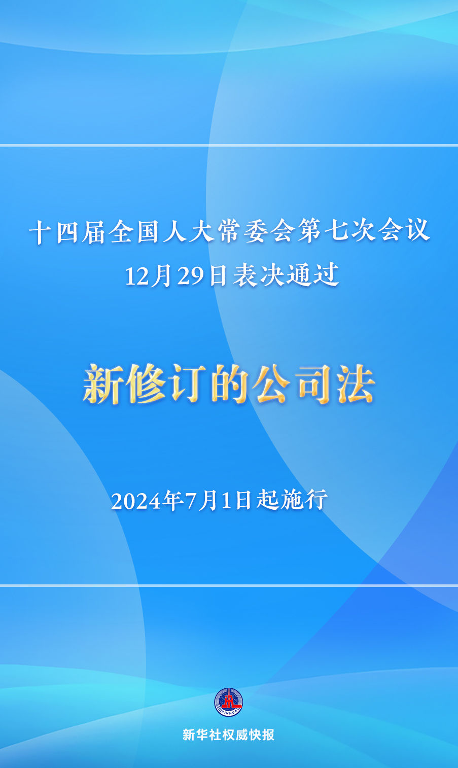 2025新澳免費資料40期|公司釋義解釋落實,新澳公司2025年免費資料解析及實施策略，深化釋義與落實行動