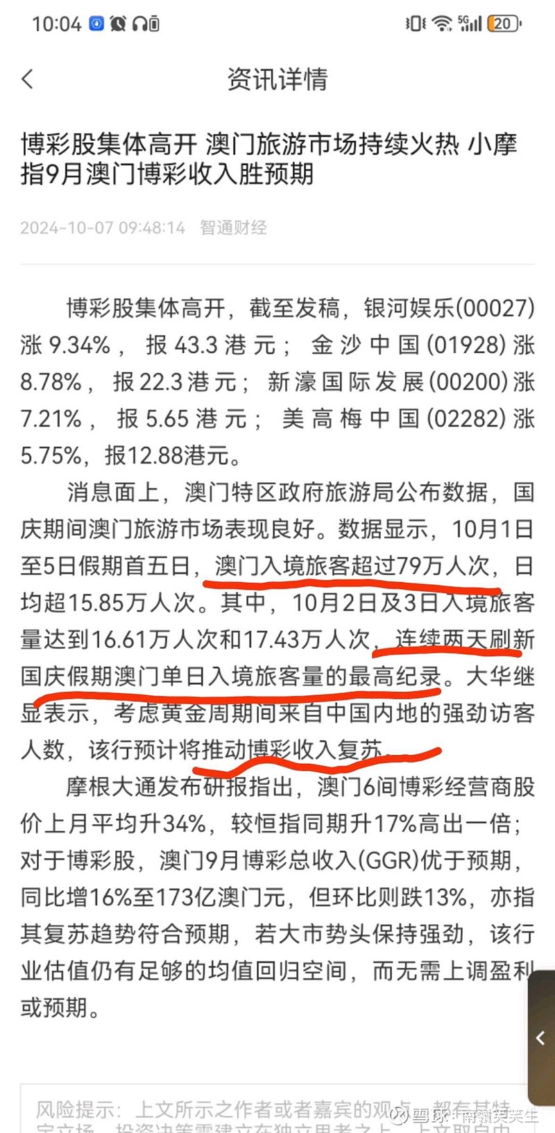 2025澳門特馬今晚開獎07期|接班釋義解釋落實(shí),澳門特馬今晚開獎07期，接班釋義解釋落實(shí)的重要性與策略