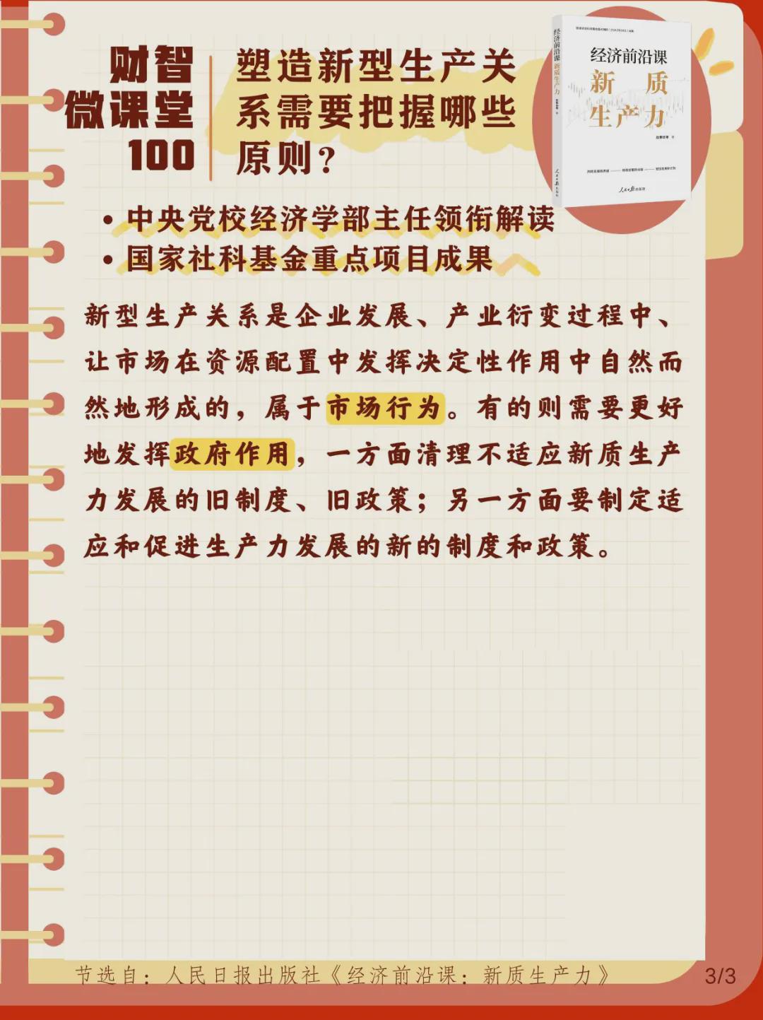 管家婆精準一肖一碼100%L？|治國釋義解釋落實,管家婆精準一肖一碼，解讀治國理念與實際操作的重要性