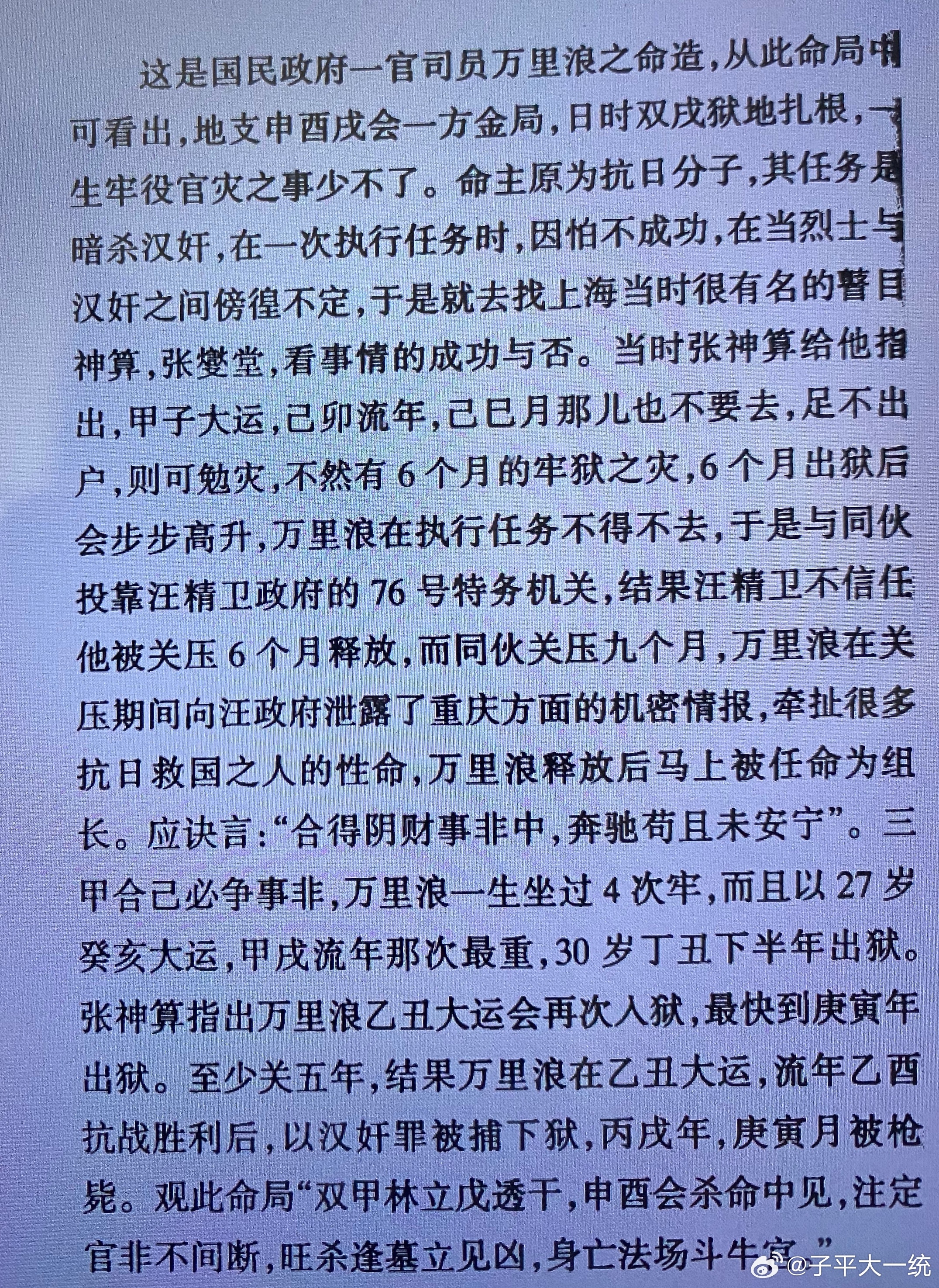 最準(zhǔn)一肖一碼100精準(zhǔn)的評(píng)論|狼籍釋義解釋落實(shí),最準(zhǔn)一肖一碼與狼籍釋義的深度解析