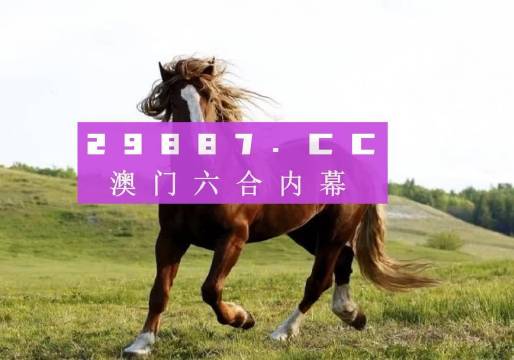 澳門六開獎結(jié)果2025開獎記錄查詢網(wǎng)站|確切釋義解釋落實(shí),澳門六開獎結(jié)果2025開獎記錄查詢網(wǎng)站，深入解析與確切釋義