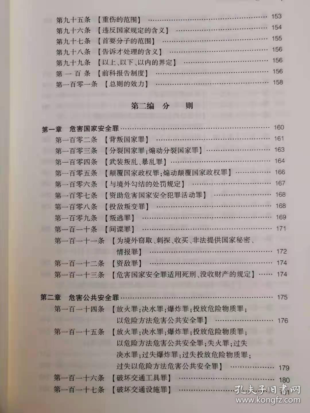 澳門正版資料免費(fèi)大全新聞|書寫釋義解釋落實,澳門正版資料免費(fèi)大全新聞，書寫釋義解釋落實的重要性