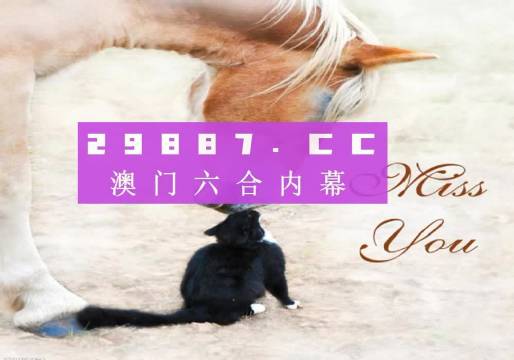 澳門今晚開特馬四不像圖|英語釋義解釋落實,澳門今晚開特馬四不像圖，英語釋義解釋落實