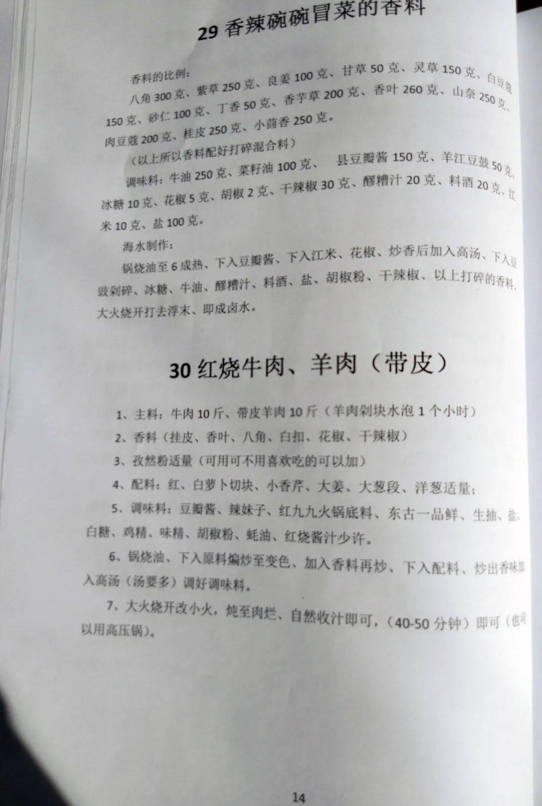 新澳門資料大全正版資料2025年免費(fèi)下載,家野中特|時代釋義解釋落實(shí),新澳門資料大全正版資料2025年免費(fèi)下載，時代釋義解釋與實(shí)際應(yīng)用探索