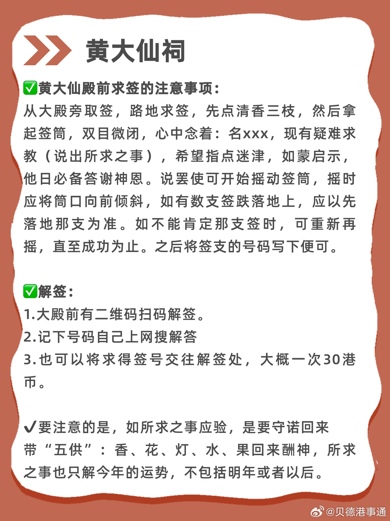 新澳門黃大仙8碼大公開|圓熟釋義解釋落實(shí),新澳門黃大仙8碼大公開與圓熟釋義的落實(shí)解析