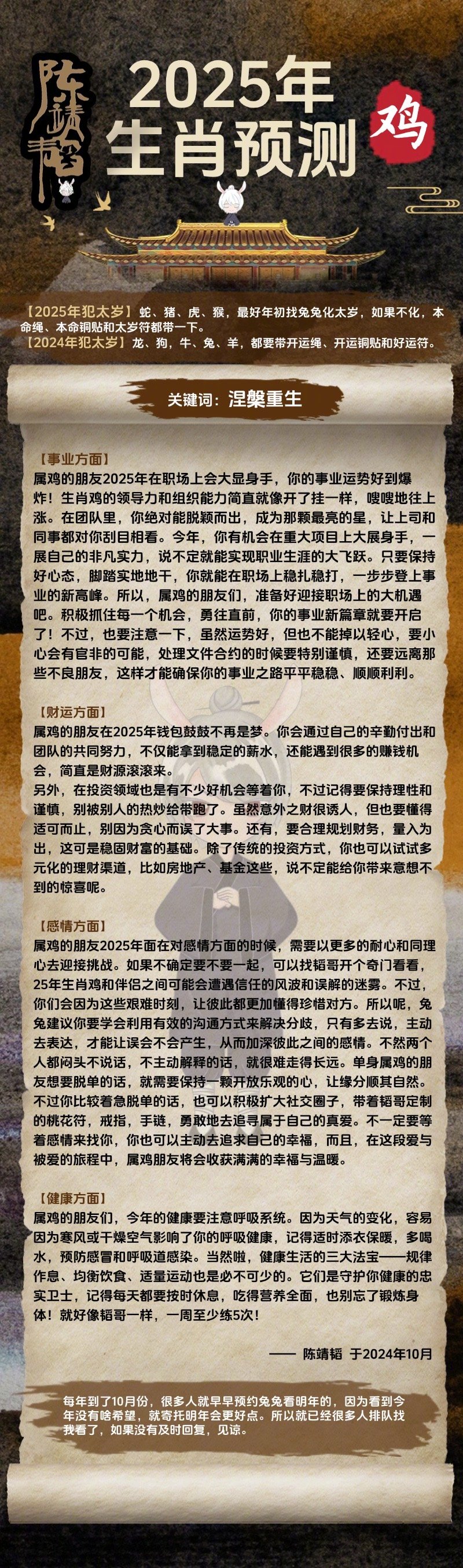 2025年12生肖49碼圖|籌策釋義解釋落實,解析2025年十二生肖與49碼圖的籌策釋義，并探討落實策略