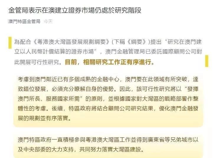 2025新澳門正版免費資本車|不同釋義解釋落實,探索澳門資本車，新澳門正版免費資本車的多元釋義與實踐路徑