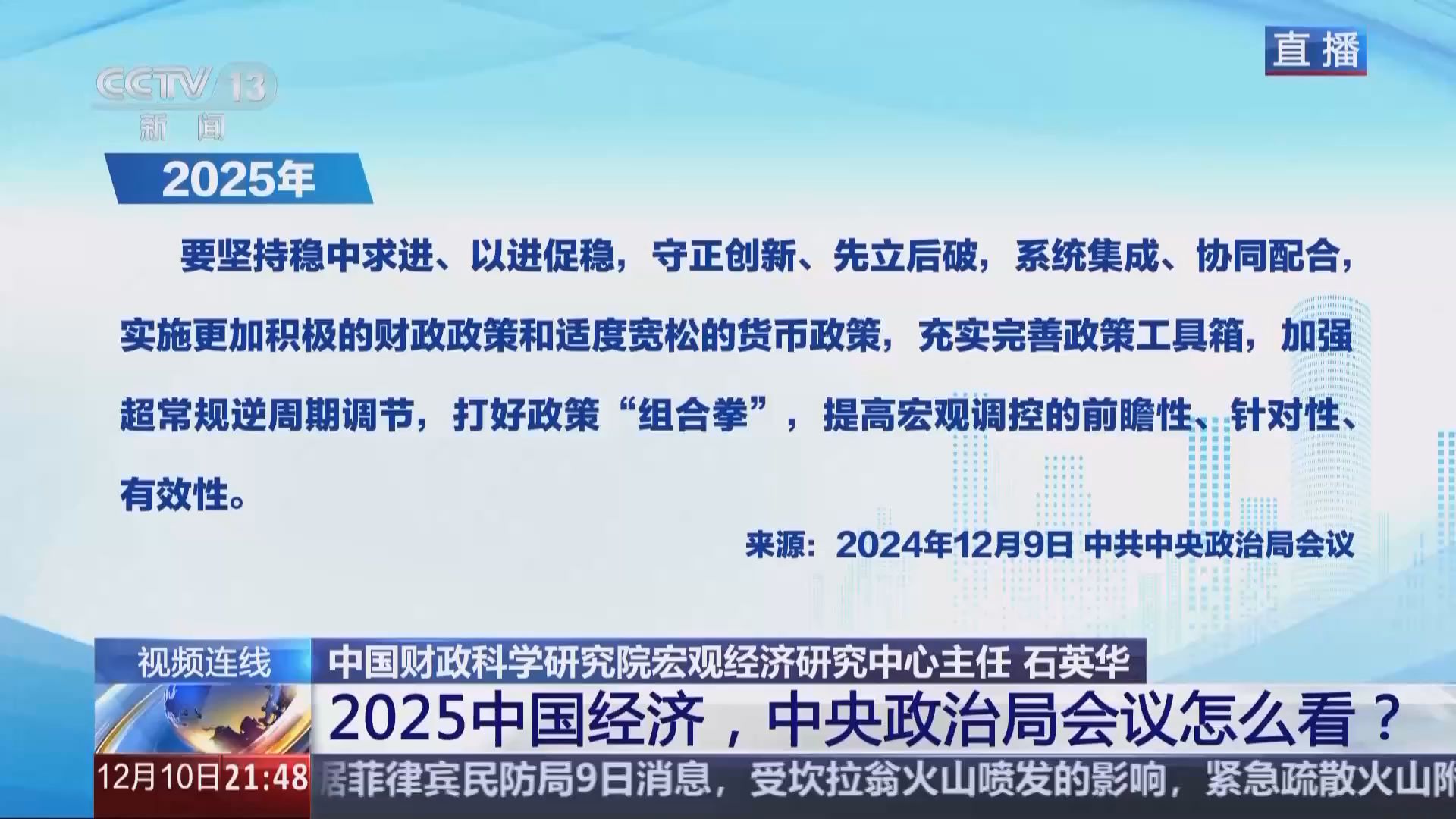 2025天天彩正版資料大全|伙伴釋義解釋落實(shí),探索2025天天彩正版資料大全，伙伴釋義解釋與落實(shí)之道