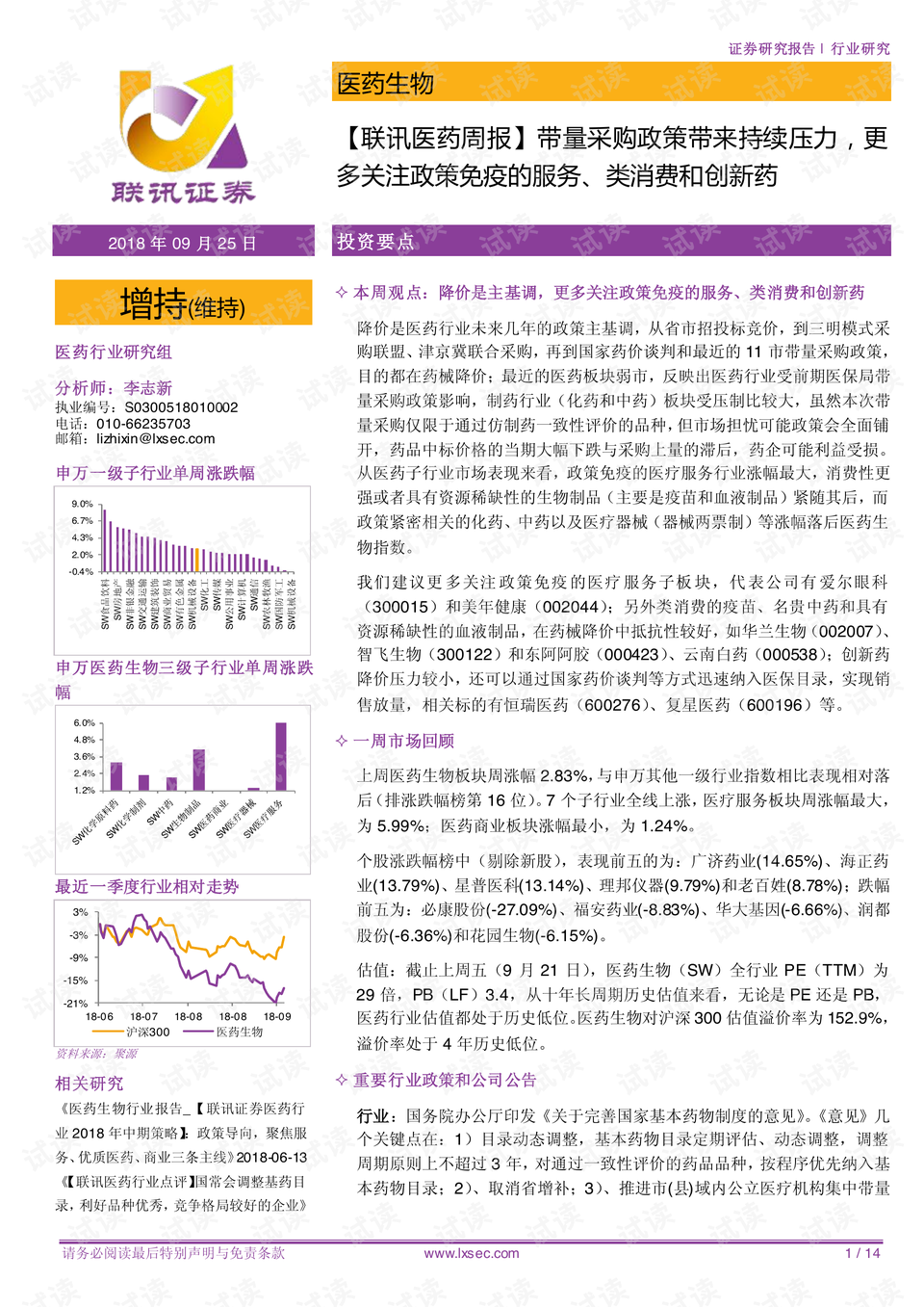 2025年天天彩免費(fèi)資料|政策釋義解釋落實(shí),解析與落實(shí)天天彩免費(fèi)資料政策，走向更普惠的福利時(shí)代（2025年展望）