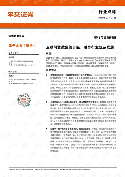 新澳最新開門獎(jiǎng)歷史記錄巖土科技|評(píng)議釋義解釋落實(shí),新澳最新開門獎(jiǎng)歷史記錄與巖土科技，釋義解釋與落實(shí)評(píng)議