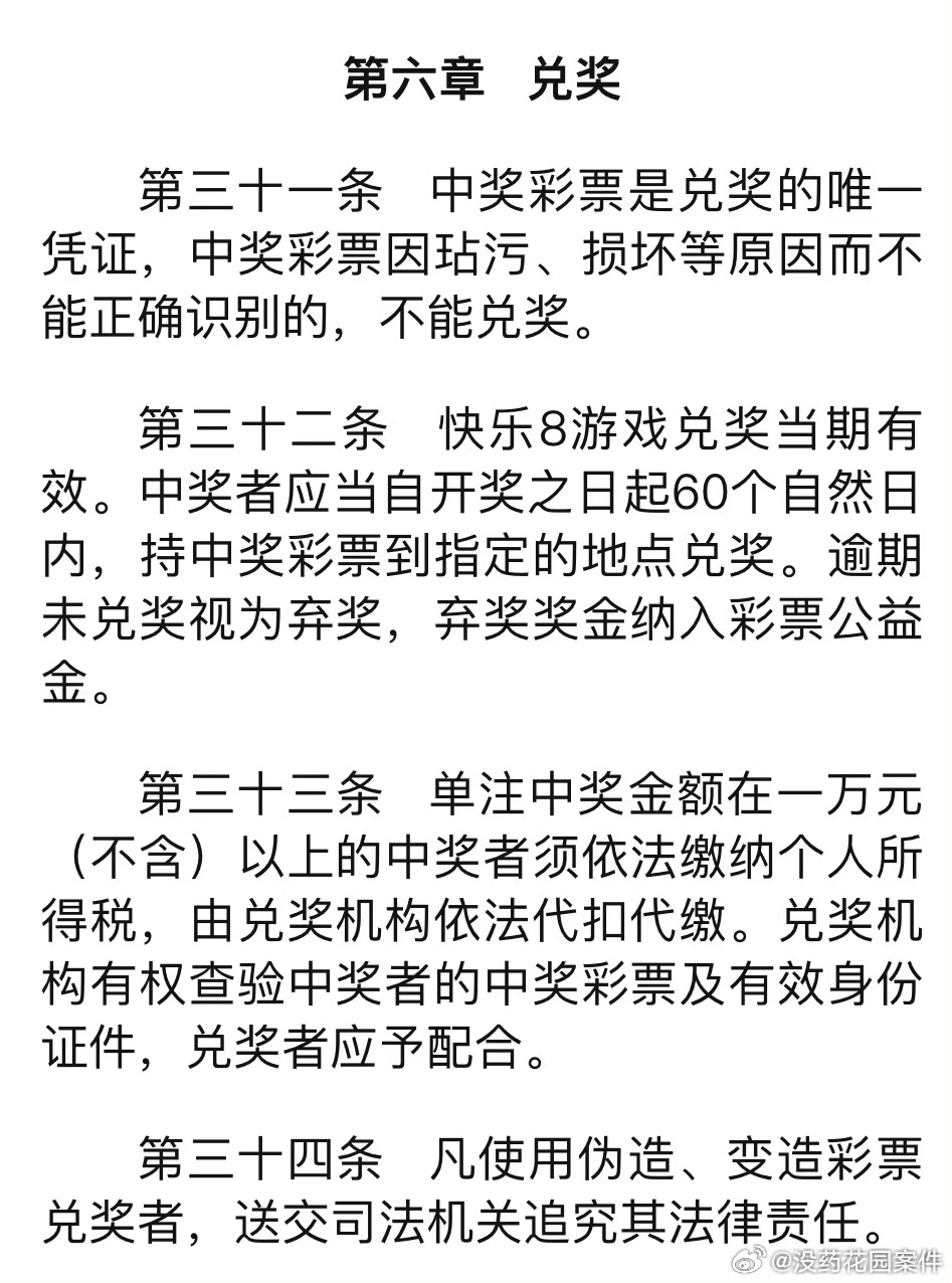 新澳門六開彩今晚開獎|效能釋義解釋落實,新澳門六開彩今晚開獎，效能釋義、解釋與落實的重要性