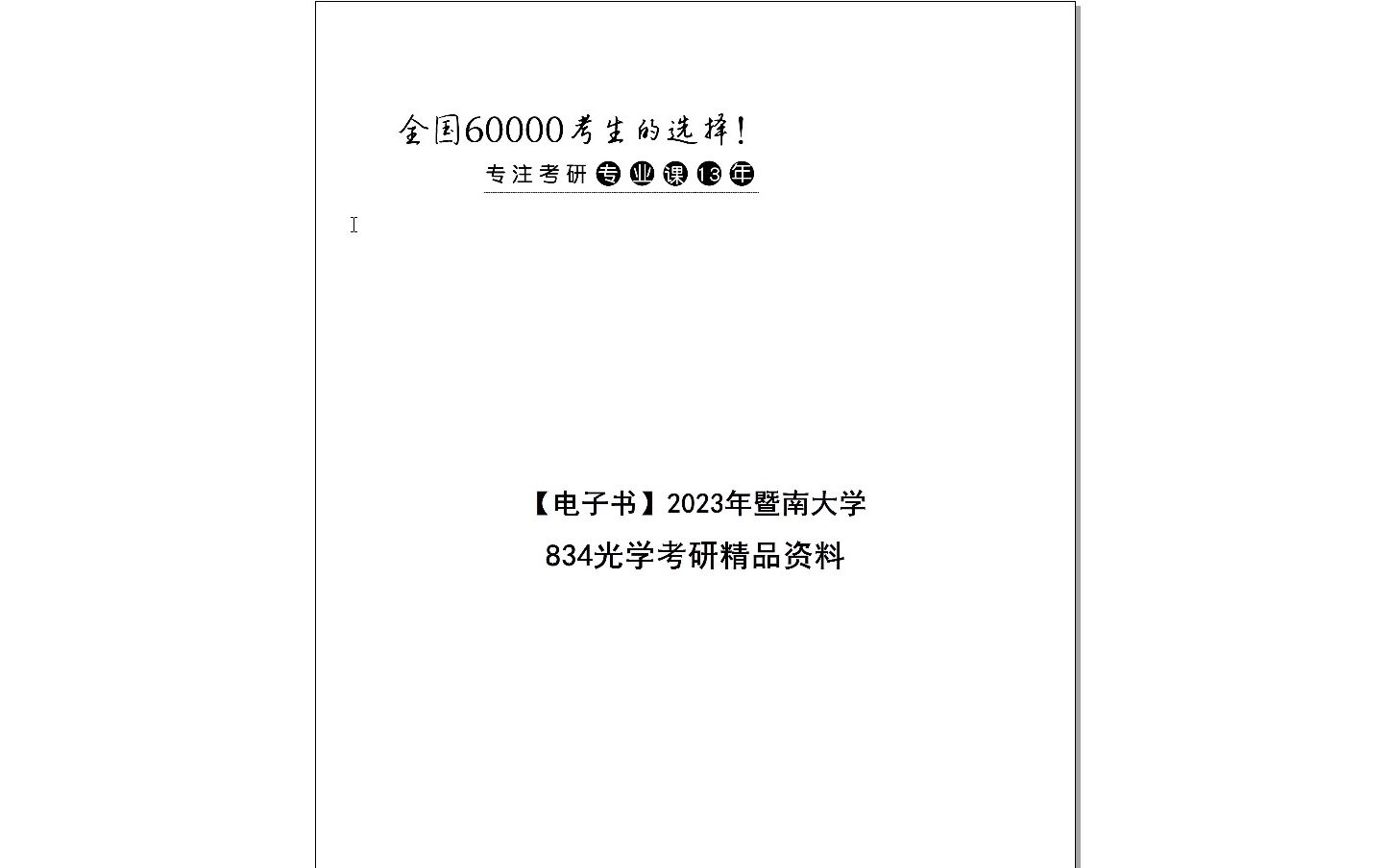 正版資料免費大全精準|評說釋義解釋落實,正版資料免費大全精準，評說、釋義、解釋與落實