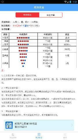 生龍活虎 第3頁