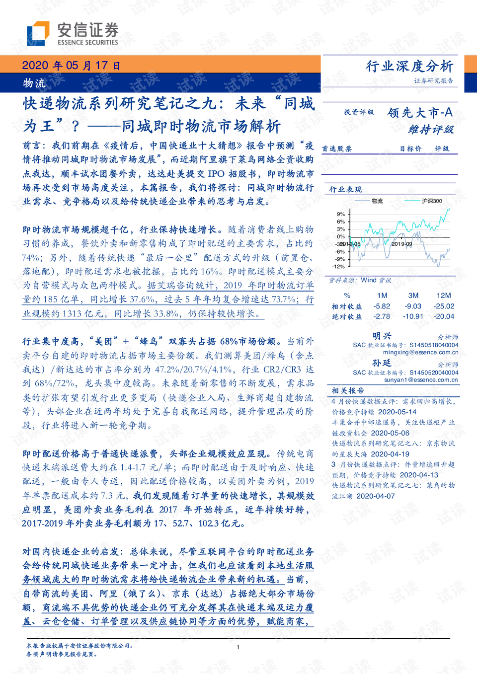 新澳2025大全正版免費資料|即時釋義解釋落實,新澳2025大全正版免費資料，即時釋義解釋落實的重要性與策略探討