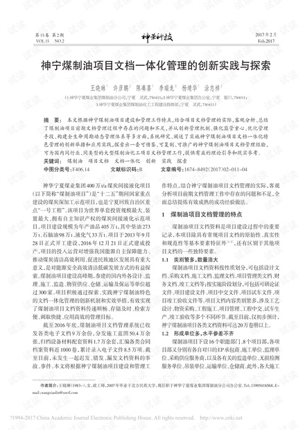 2025新奧免費資料|特性釋義解釋落實,探究未來，新奧免費資料的特性釋義與落實策略