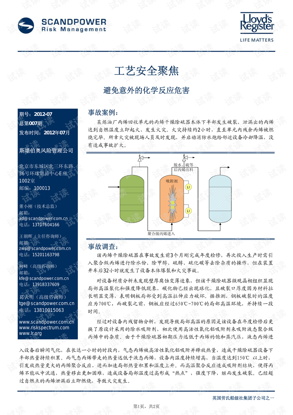 新澳天天開(kāi)獎(jiǎng)資料大全正版安全嗎|認(rèn)可釋義解釋落實(shí),新澳天天開(kāi)獎(jiǎng)資料大全正版的安全性及其認(rèn)可釋義的落實(shí)解析