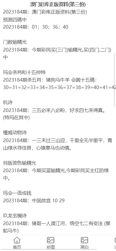 澳門正版資料全免費(fèi)看|以知釋義解釋落實(shí),澳門正版資料全免費(fèi)看，以知釋義，解釋落實(shí)