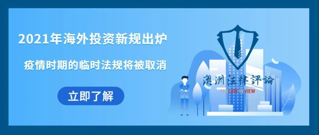 新澳2025年免費資料|法規(guī)釋義解釋落實,新澳2025年免費資料與法規(guī)釋義解釋落實