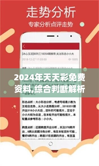 2025年新溪門天天開彩|后學(xué)釋義解釋落實(shí),新溪門天天開彩，后學(xué)釋義解釋落實(shí)的展望