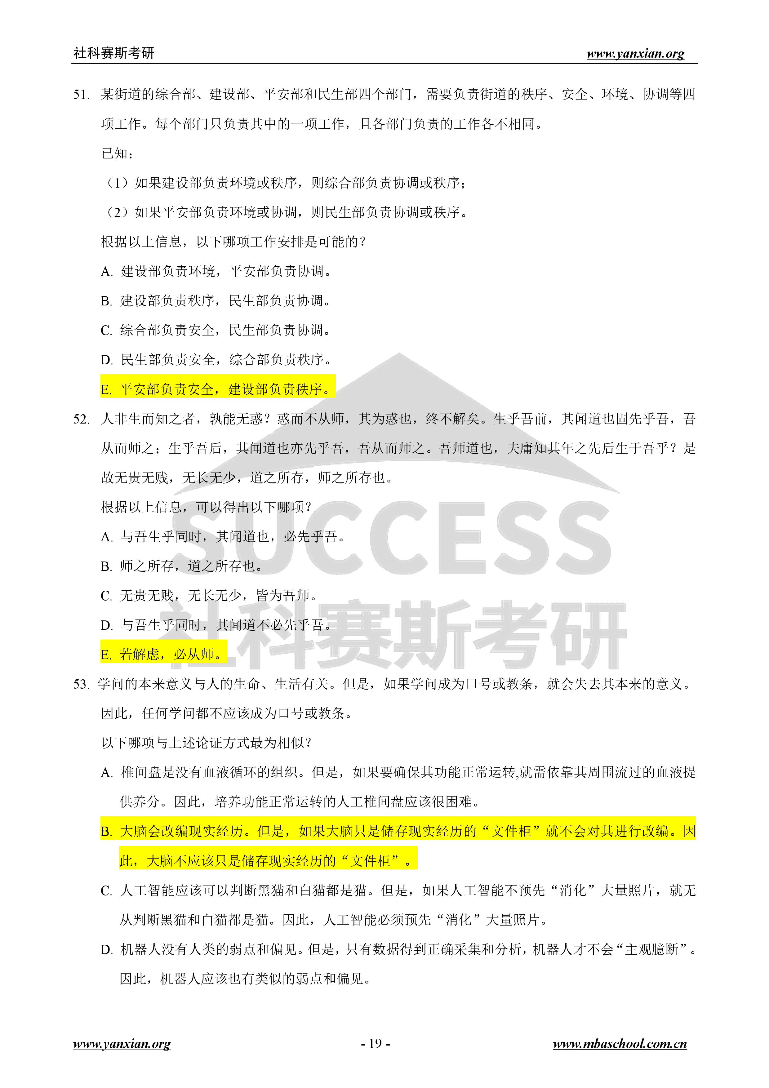 2O24新奧最精準(zhǔn)最正版資料|整治釋義解釋落實,探討新奧2024年精準(zhǔn)正版資料與整治釋義解釋落實的重要性