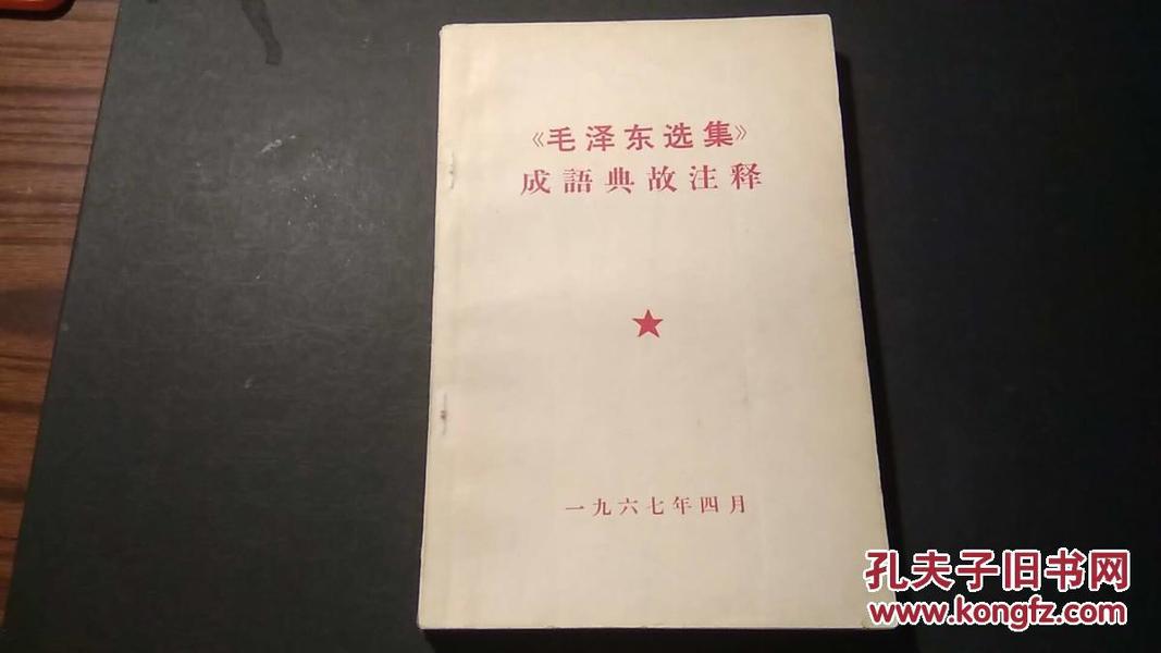 新奧天天免費資料四字成語|整理釋義解釋落實,新奧天天免費資料四字成語整理釋義及落實解析