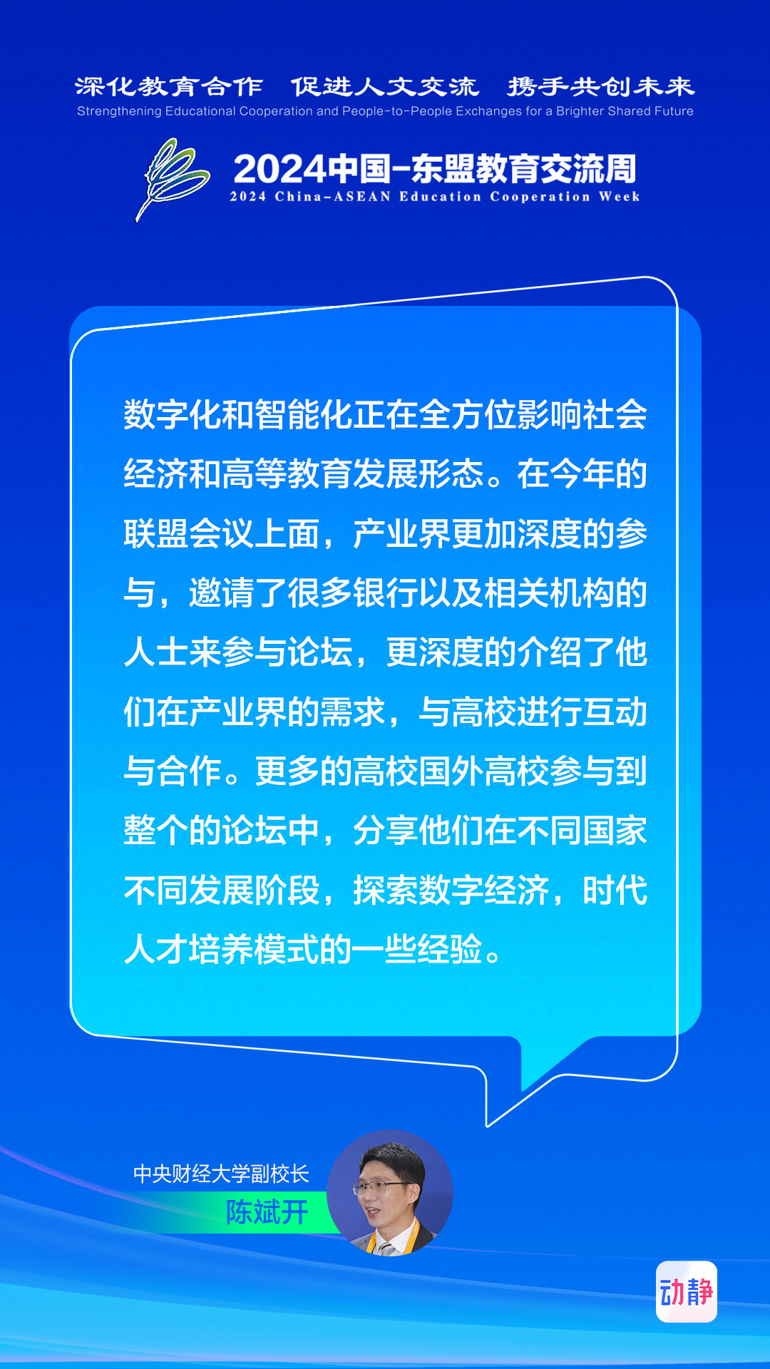 2025新奧正版資料免費(fèi)提供|師道釋義解釋落實(shí),探索未來(lái)教育之路，師道釋義與資料共享的革新力量