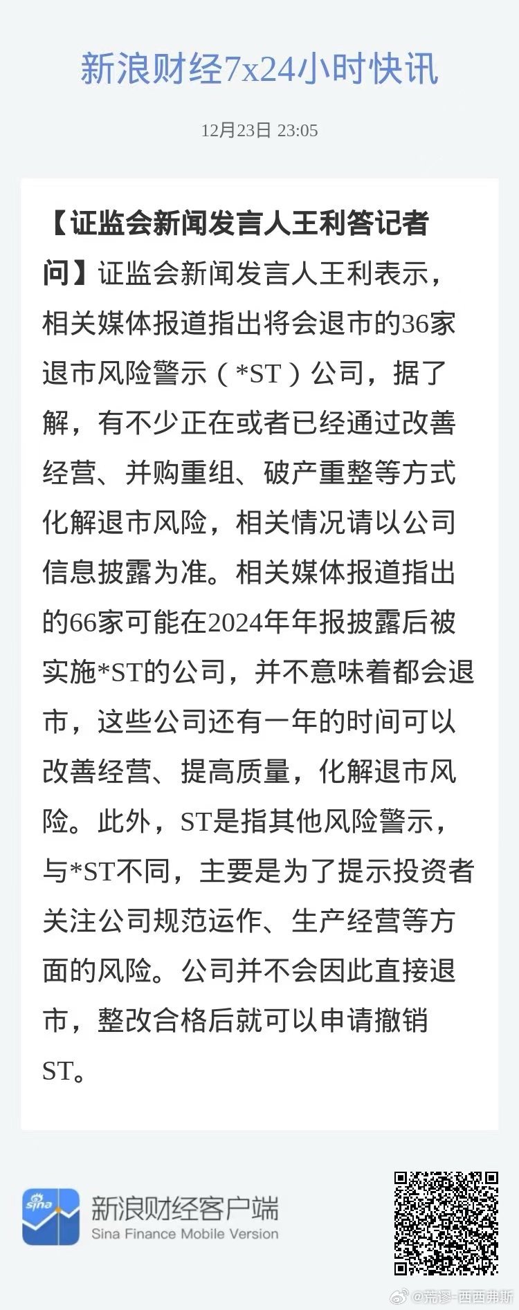 新澳2025年精準(zhǔn)一肖一碼|逐步釋義解釋落實(shí),新澳2025年精準(zhǔn)一肖一碼，逐步釋義解釋與落實(shí)策略