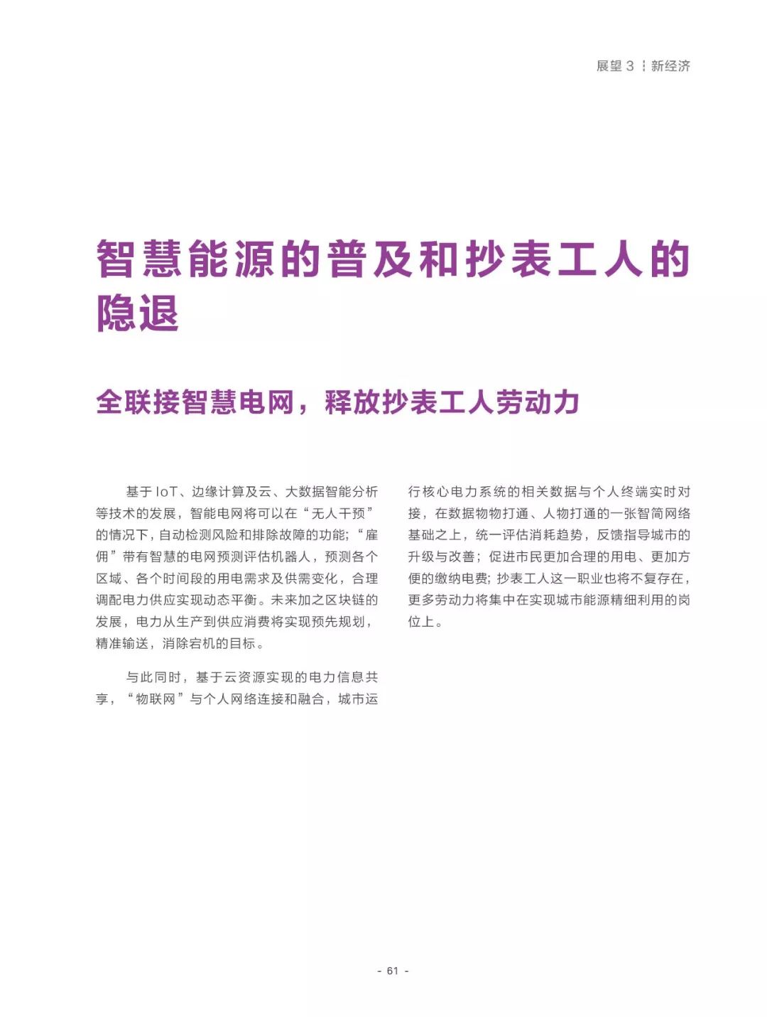 澳門2025年精準(zhǔn)資料大全|全新釋義解釋落實(shí),澳門2025年精準(zhǔn)資料大全與全新釋義解釋落實(shí)展望