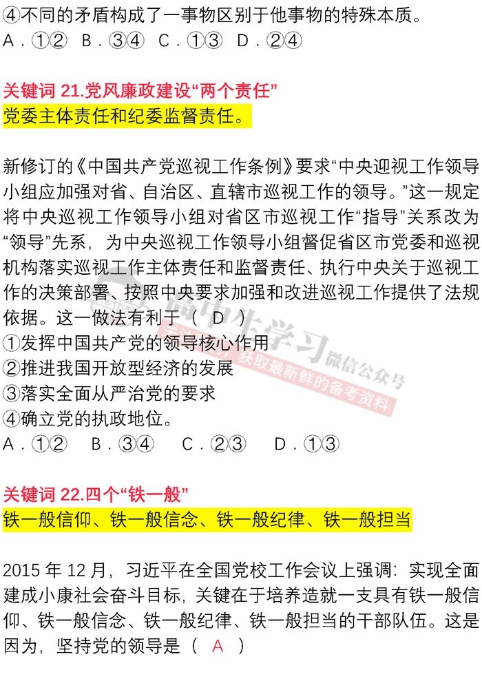 澳門一碼一肖一恃一中354期|徹底釋義解釋落實,澳門一碼一肖一恃一中354期，徹底釋義解釋與落實