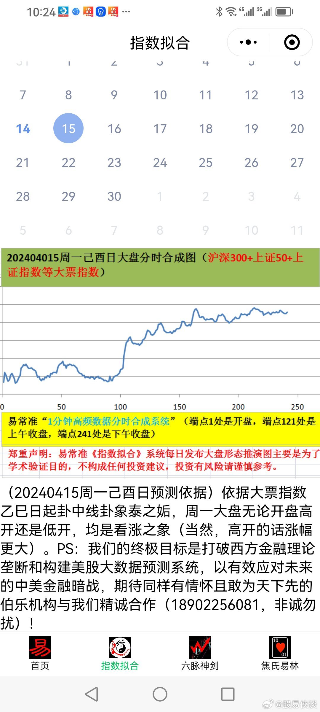 2025年3月12日 第10頁