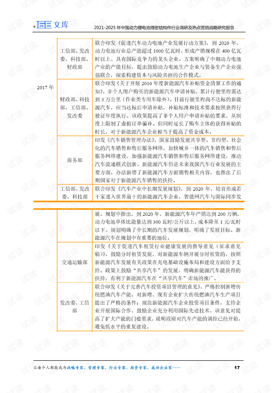 澳門六開獎結(jié)果2025開獎今晚|適配釋義解釋落實,澳門六開獎結(jié)果2025年開獎今晚，適配釋義、解釋與落實