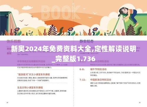 2025新奧資料免費(fèi)49圖庫|財(cái)務(wù)釋義解釋落實(shí),探索新奧資料免費(fèi)圖庫與財(cái)務(wù)釋義的落實(shí)之路