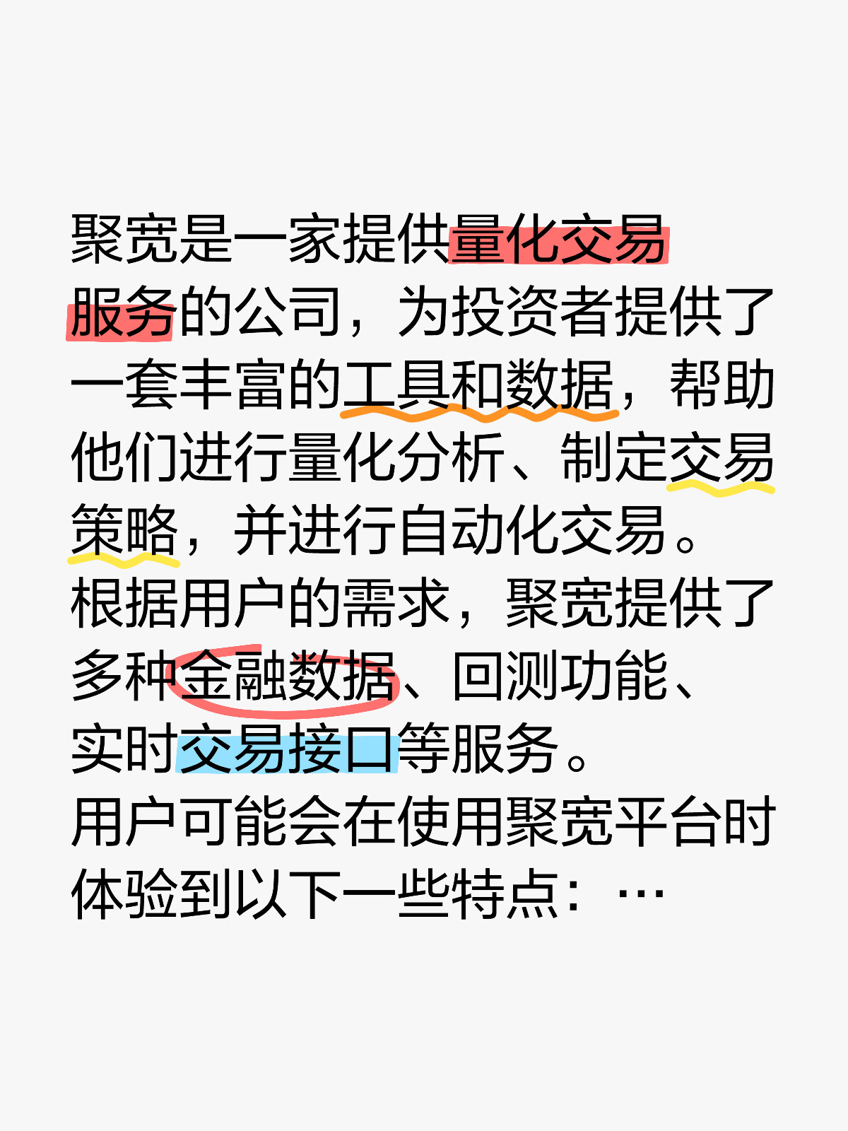 7777788888管家婆免費|投資釋義解釋落實,關于7777788888管家婆免費與投資的深度解讀——釋義解釋落實