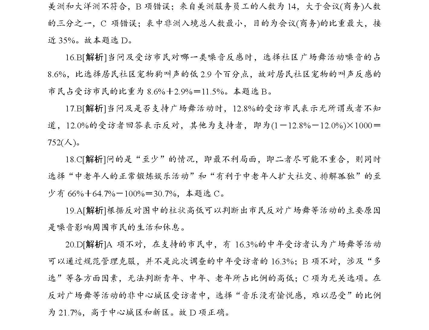 2025年正版免費(fèi)天天開(kāi)彩|區(qū)域釋義解釋落實(shí),2025年正版免費(fèi)天天開(kāi)彩，區(qū)域釋義解釋落實(shí)策略與實(shí)施洞察